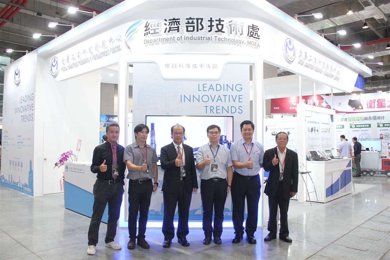 MIRDC Showcasing Strong Mold Technology TAIMOLD 2023 Achievements Zone Launched